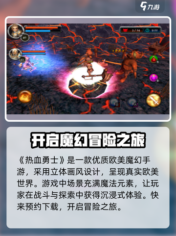 热血勇士好玩吗介绍截图2