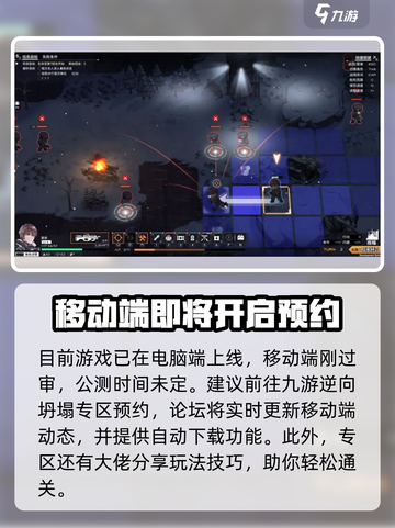 逆向坍塌公测时间💥游戏迷们快来看！🎮截图3
