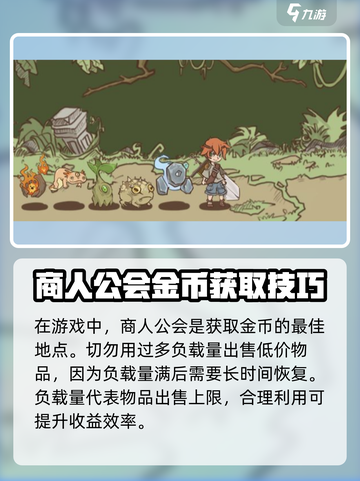 怪兽岛金币🔥开荒致富秘籍💎截图2