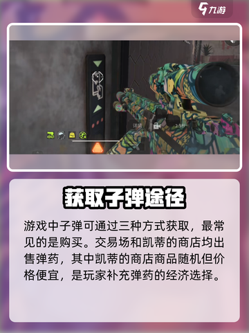 萤火突击💥步枪子弹速拿攻略截图2
