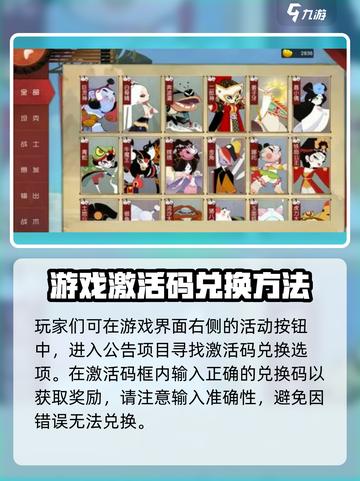 闹闹天宫😎2024最新兑换码大公开🎉截图4