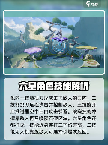 星之破晓💥角色最高几星？星级作用全解析！截图3