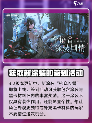 战双3.2版本介绍介绍截图3