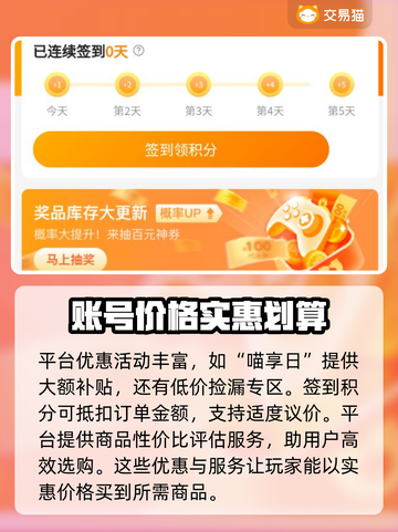 我的勇者🎮买号攻略，超实惠平台大揭秘！截图5