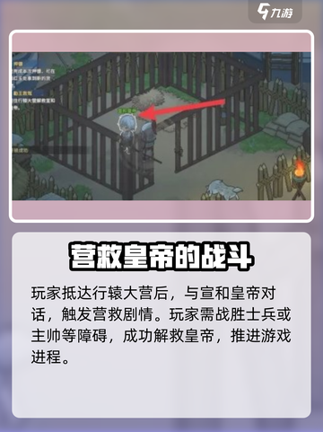 大侠立志传金牌令箭的获取方式介绍截图3