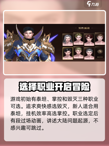 神域纪元🔥新手必看！快速上手秘籍🎉截图2