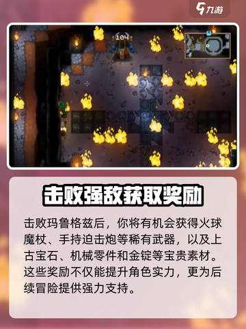 护核纪元堕落者怎么打介绍截图7
