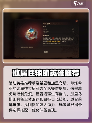 龙息神寂冰龙怎么打介绍截图3