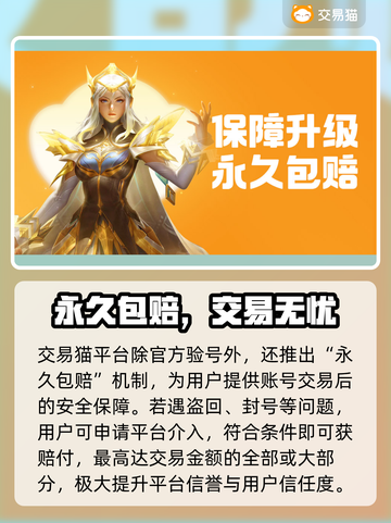🔥游戏账号交易神器大公开！🎮截图3