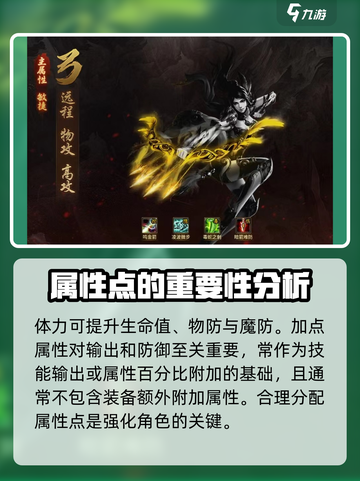 五霸七雄属性点怎么加介绍截图3