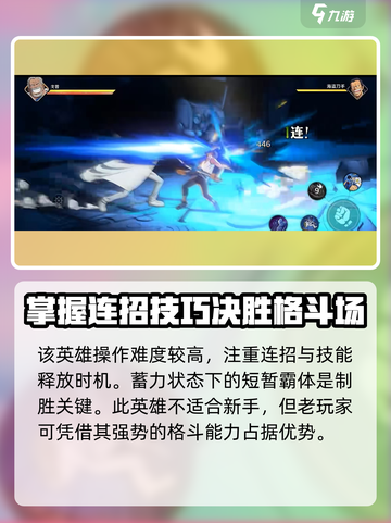 航海王壮志雄心蒙奇D戈普怎么样介绍截图5