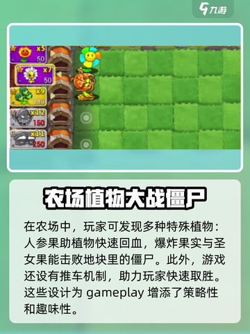 植物大战僵尸3农场怎么玩介绍截图3