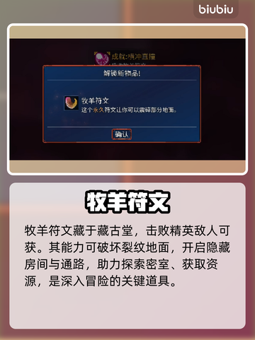 重生细胞🔥符文速通神顺序！💥截图4