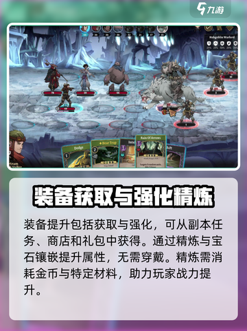 高殿战记人物培养指南介绍截图3