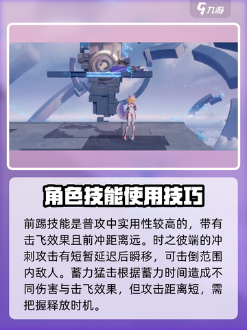 星之破晓🔥妲己详细介绍💥游戏必备！截图3