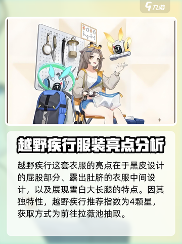 卡拉彼丘越野疾行🔥皮肤超燃介绍来啦！截图4