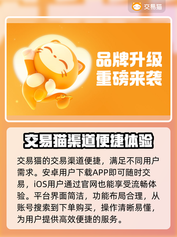 游戏账号交易就选它！🔥专业平台推荐，安全又靠谱✨截图2