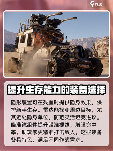 创世战车功能组件怎么用介绍截图2