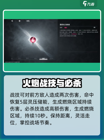 《境界刀鸣》截图3