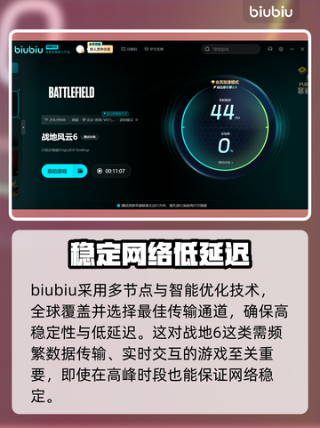 战地6掉线？这些解决办法让你畅玩🔥🎮截图3