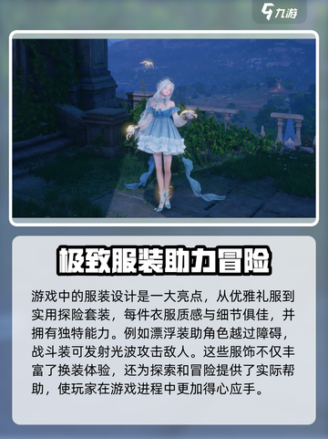 无限暖暖是乙游吗介绍截图4