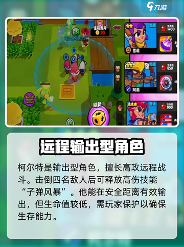 爆裂小队🔥全部英雄大揭秘🎉游戏爱好者必看！截图8