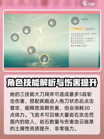 仙剑世界云瑞草是谁介绍截图4