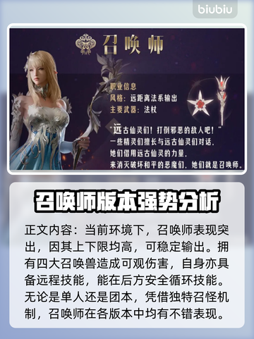 命运方舟🔥高输出职业强度大起底！💥截图2