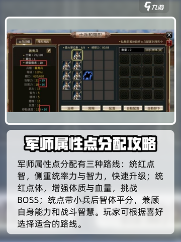 三国群英传国战版🔥军师玩法大全，轻松制胜💡截图2