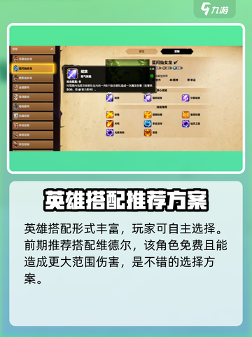 万龙觉醒🔥莉莉娅超强攻略⚡玩转角色制胜关键！截图4