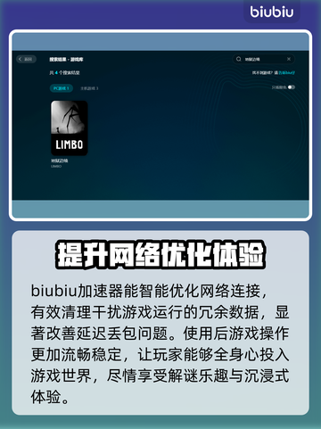地狱边境延迟丢包？❌一招教你轻松解决⚡截图2