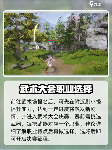 剑灵2手游🔥前期流程全揭秘！新手必看👇截图3