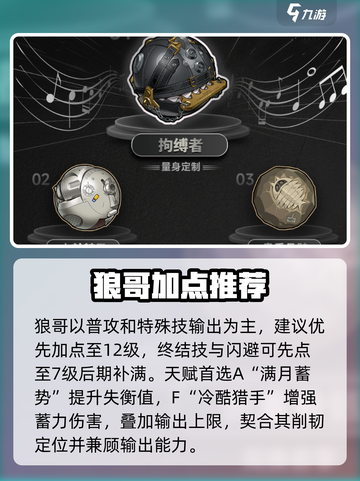 绝区零莱卡恩狼人玩法🔥截图3