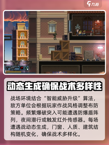 破门而入行动小队联机怎么玩介绍截图4