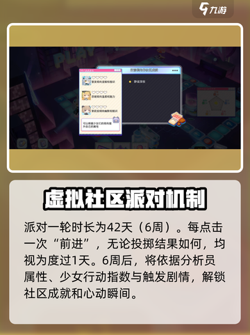尘白禁区心动派对怎么玩介绍截图2