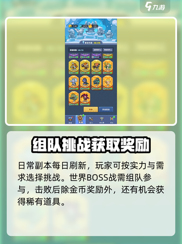 快来当领主怎么刷金币介绍截图3