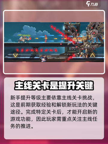空之要塞启航升级攻略介绍截图2