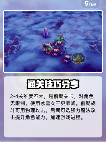 物质与魔法2-4怎么打介绍截图2