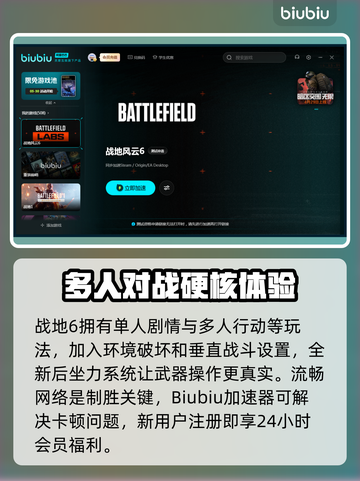 战地6卡顿🔥优化秘籍，流畅吃鸡不是梦！🎮截图3