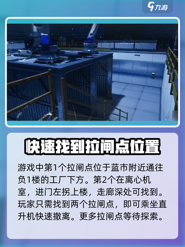 三角洲行动火箭撤离注意哪些介绍截图4