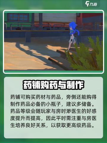 沙石镇时光💥药材铺位置大揭秘！药草爱好者必看🔥截图3