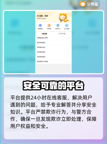 游戏账号交易哪里靠谱？🔥安全平台推荐来啦！🎮截图5