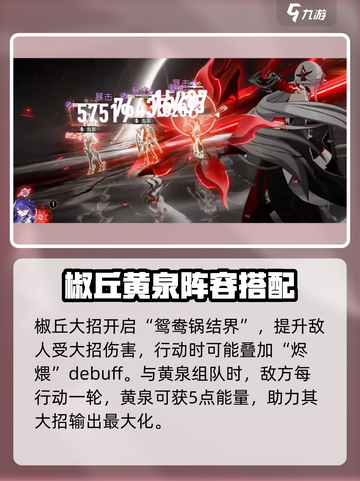 崩坏星穹铁道：新角色椒丘🔥超强解析来了！截图3