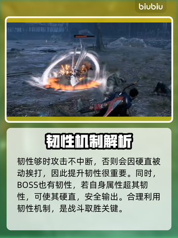 风起洛阳🔥韧性用法全解，快速上手秒懂！截图3