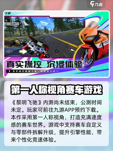 黎明飞驰测试服入口在哪里介绍截图2