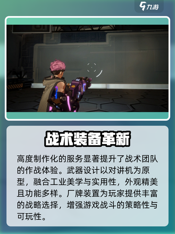 《驱入虚空》北风装备🔥必看攻略截图3