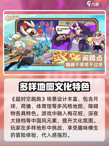 超时空跑跑🔥内测时间大曝光！💥截图2