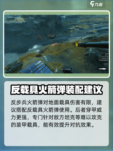 三角洲行动直升机怎么玩介绍截图5