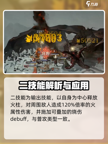 龙息神寂：牛奶角色🔥揭秘游戏全新玩法！截图4