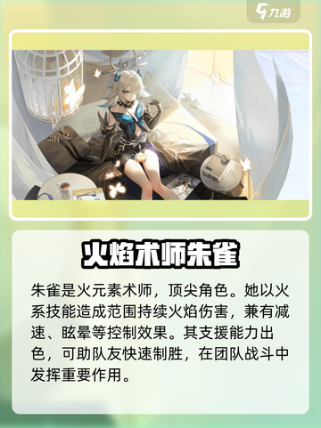 原神：破晓序列最强角色🔥排行，必看！截图3